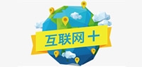 實體(tǐ)+互聯網下(xià)的(de)商業(yè)經濟如(rú)何面對(duì)轉型？